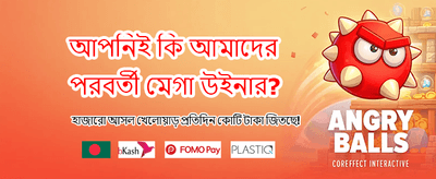 দ্রুত লগইন এবং সহজ জয় banner