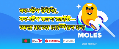 বন্ধু রেফারেল বোনাস promotion