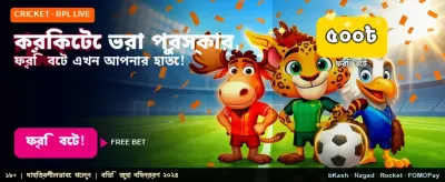 সেরা স্পোর্টস গেমিং অভিজ্ঞতা banner