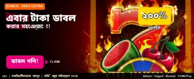 এখনই খেলুন আর জিতুন banner